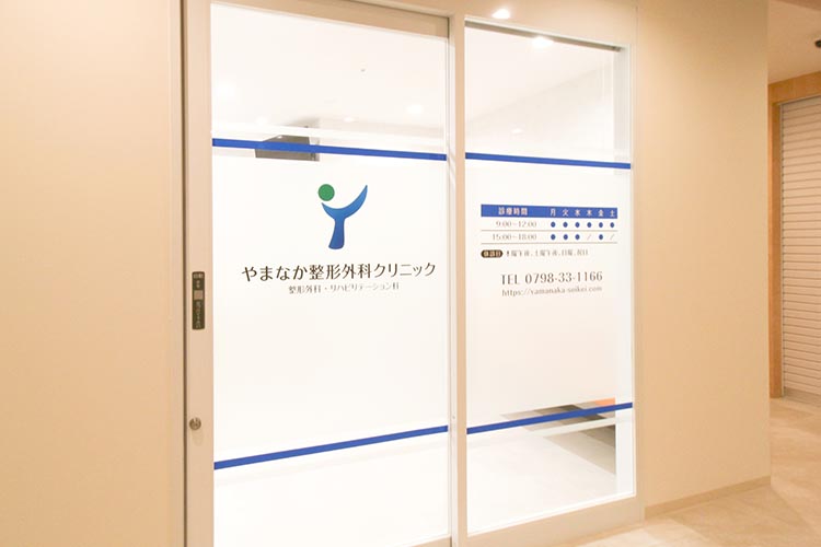 クリニック入口